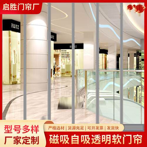 加工空调磁吸门帘滑动店铺商用挡风隔断帘pvc加厚
