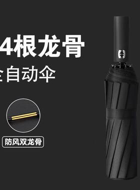 雨伞全自动骨晴雨两用雨伞大号折叠伞雨伞厂家黑胶遮阳雨伞