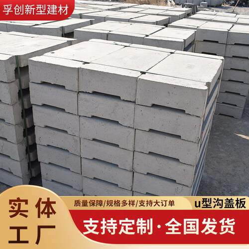 U型沟盖板厂家 方型U型PC导水槽下水道污水处理盖板 水泥井盖
