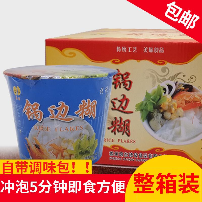 福州锅边糊12桶整箱福建特产独稻方便锅边片速食鼎边糊散装免邮