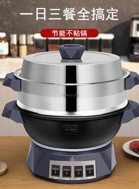 巧姐儿电用炒锅家用电炒锅铸铁多功能料理锅电炒蒸煮一体式电锅