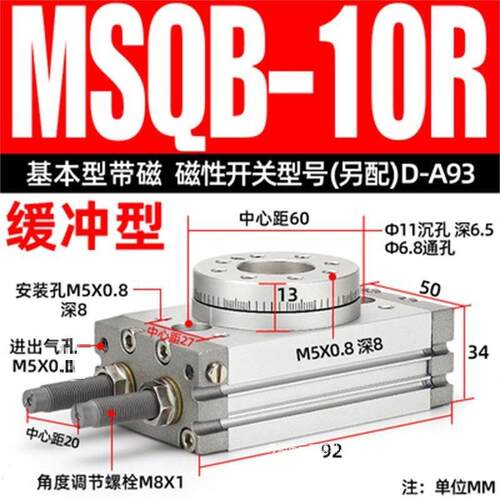 90/180度气动HRQ摆动旋转气缸MSQB3/7/10/20/30/50/70/100/200A/R
