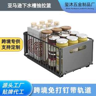 储物盒 厨房置物架家用调料整理架卫生间深柜收纳橱柜内拉篮抽拉式