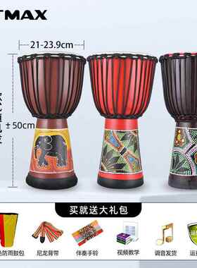 正品TMAX汤士0丽江非洲鼓山羊皮8寸1寸12寸儿成童手鼓初学玛幼儿