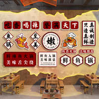 魚火鍋店墻面裝飾畫火鍋店氛圍布置創(chuàng)意形象墻貼紙墻紙網(wǎng)紅背景墻
