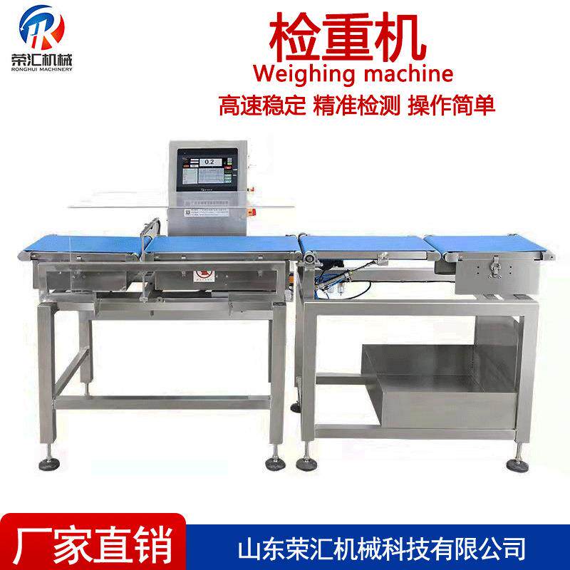 供应面膜连续检重机 全自动检重果蔬设备 连续式检重机设备