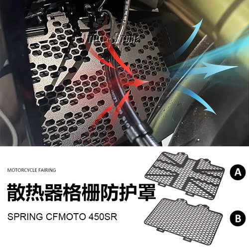 CFMOTO摩托车其他摩托车用品
