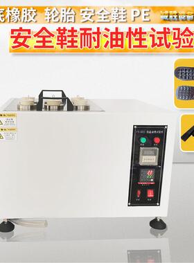 IRM903#油鞋底橡胶耐油性试验机ASTM-D471耳机油槽出口多工位