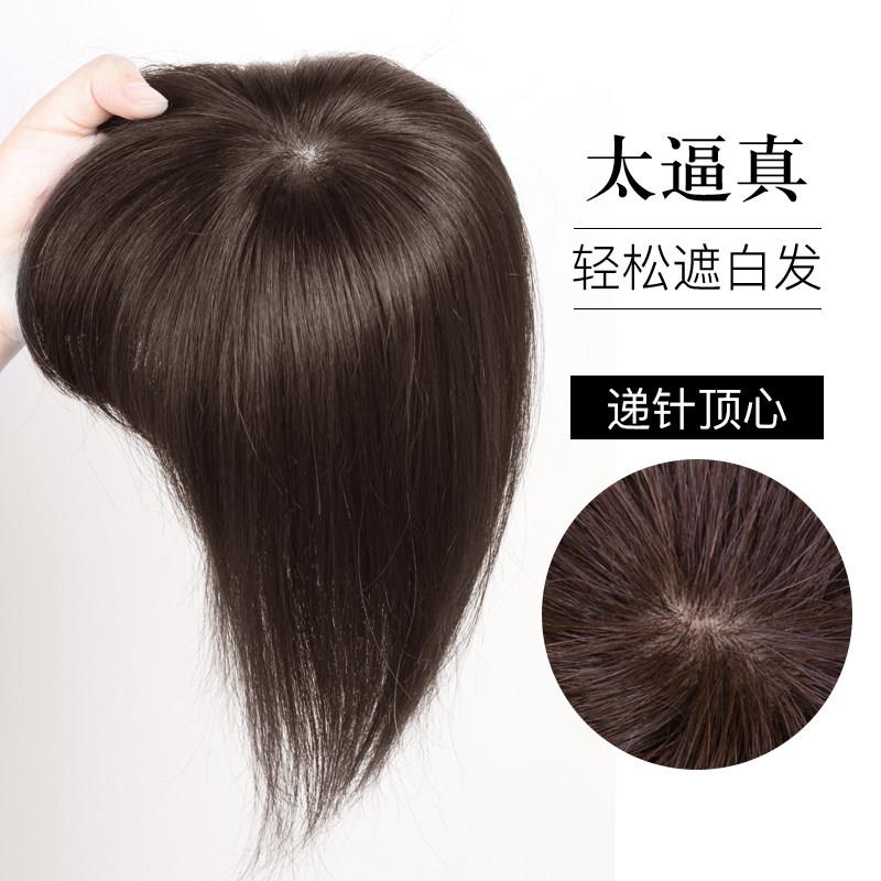 头顶补发块女士假发片全真发中老年自然轻薄透气遮白发假发片夏季
