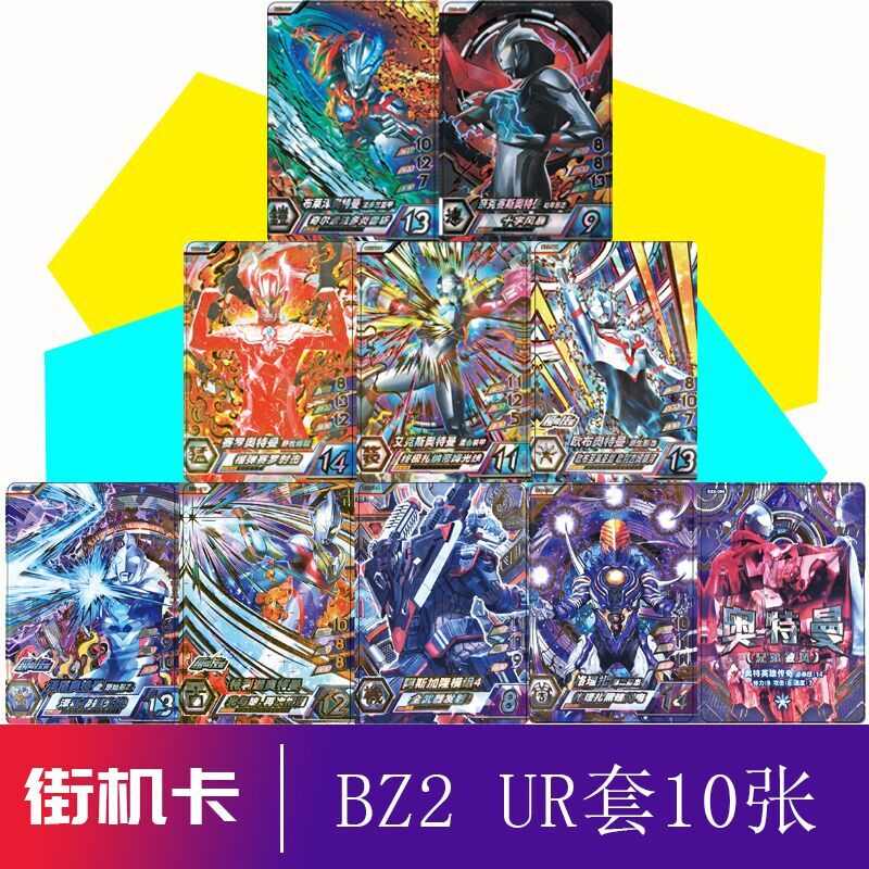 BZ2激斗流星国产可识别可玩游戏机可扫描战斗包神秘稀有UR卡片