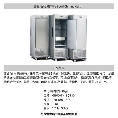 商用食物保温车宴会保温柜 Commercial Food Warmer Holding Cart