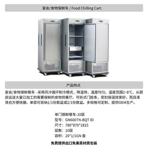 商用食物保温车宴会保温柜 Commercial Food Warmer Holding Cart