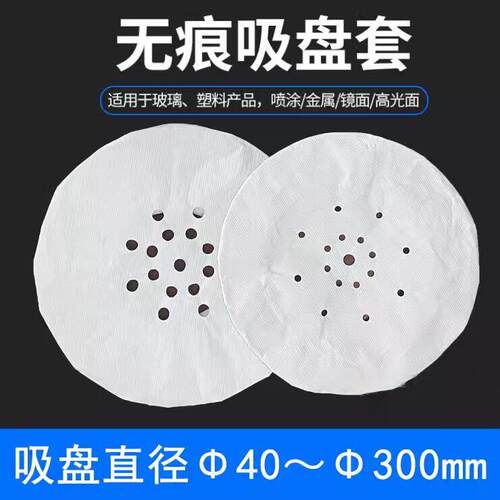 吸盘套无痕吸盘套真空吸盘罩机械手光伏工业吸盘