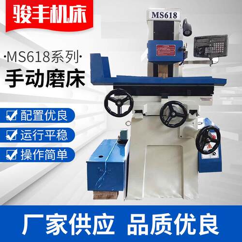 MS618手动磨床骏丰精密数显落地式小型精密数显铣刀