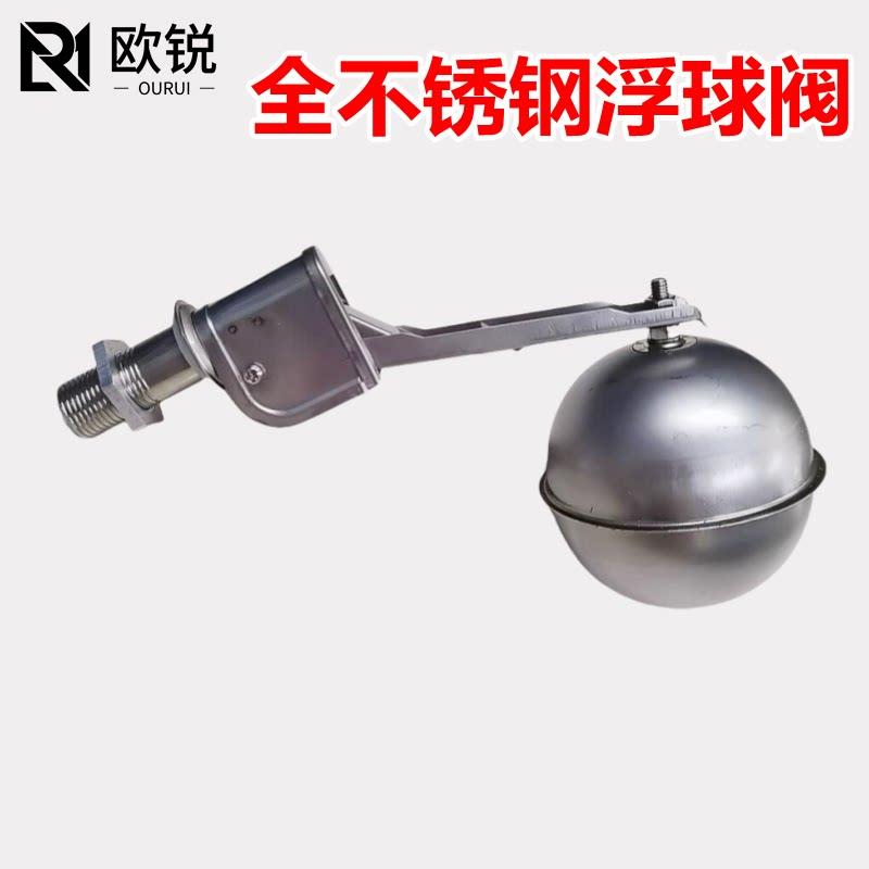 新广顺杜裕泳邦裕邦开水器浮球开关热水器自动进水阀茶水炉浮球阀
