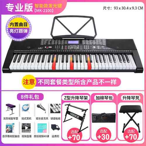 高档MEIKE弹科MK890/2美100电子琴61键力度键智能亮灯6跟成人儿童