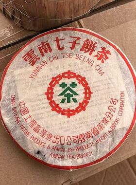 1饼拍卖中茶2001年7262绿印357g普洱茶熟茶云南七子饼茶干仓茶