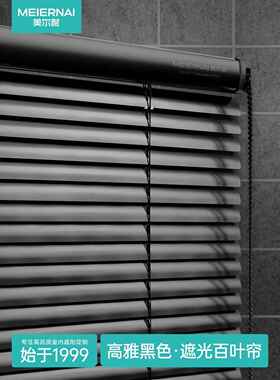 x遮y黑色铝金百F76SM7SJ叶窗帘免打孔家用防合水光升降卫生间t浴