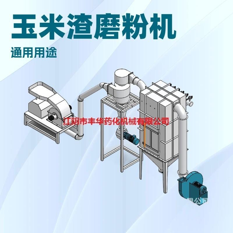 玉米渣磨粉机玉米粒粉碎机五谷杂粮粉碎机