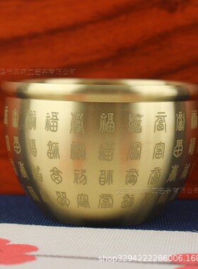 2026黄铜百福杯小号纯铜摆件办公室茶道茶具铜工艺品供佛祭祀茶杯