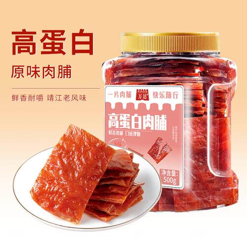 正宗万达高蛋白原味猪肉脯500g/罐猪肉脯鸡肉干 干网红爆款休闲
