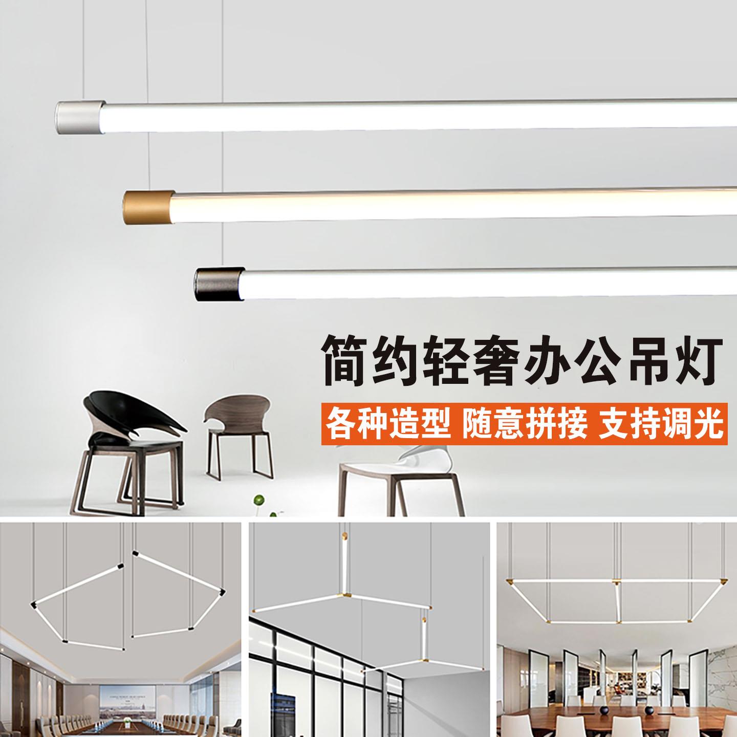 led长条灯办公区一字日光灯设计师工作室现代简约饭厅吧台吊灯