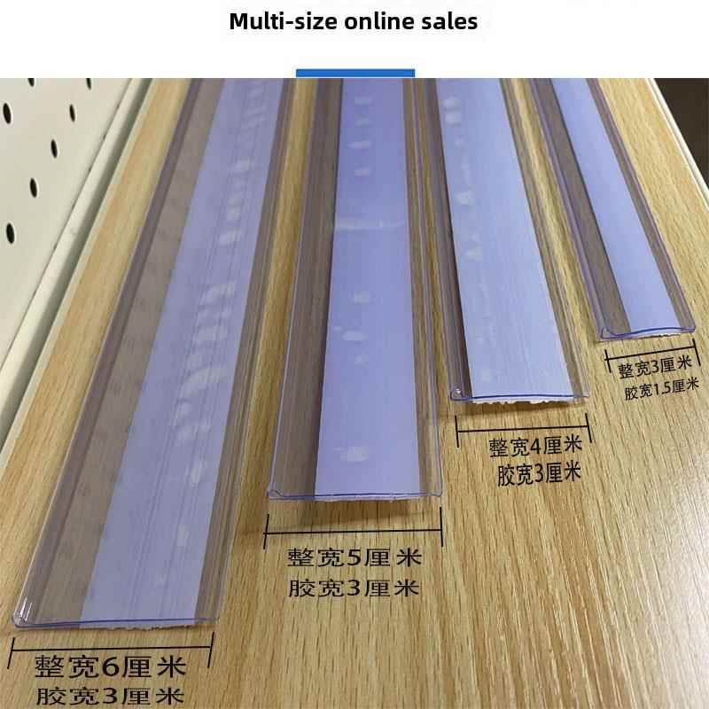 货架粘贴条标签条 透明卡条 平面塑料条价格