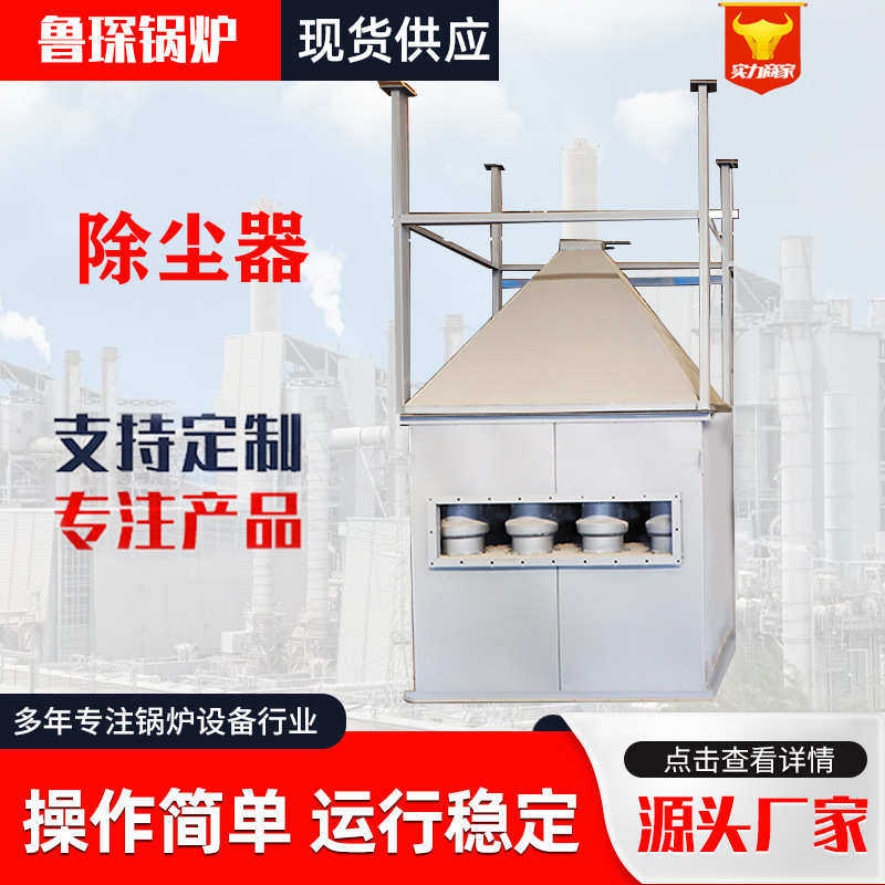 出售锅炉除尘器多管除尘器陶瓷多管除尘器厂家工业锅炉高温除尘器