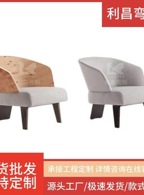 FC-21-51意式克瑞德休闲椅意式极简轻奢布艺单椅客胶合板弯板