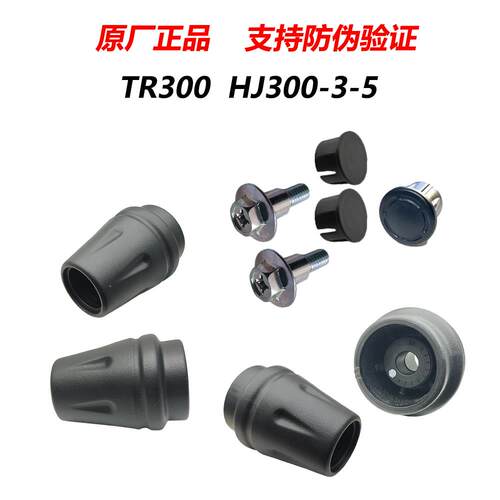 适用豪爵TR300保险杠防撞块 管塞 前护杠HJ300-3/5 防摔球 防护杠