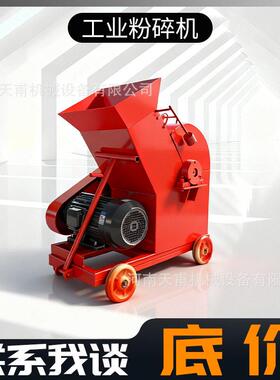 锤式破碎机混凝土砖头石灰石鹅卵石制砂打碎机建筑工地水泥粉碎机