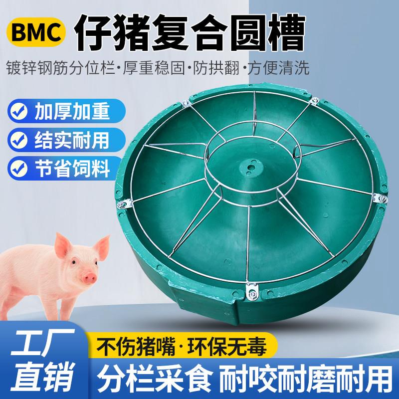 覆合小猪料槽猪食槽仔猪补料槽圆盘料槽保育猪自由采食槽养殖猪场