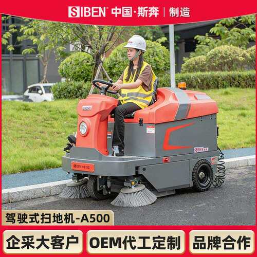 驾驶式扫地车工厂工业清扫车市政物业环卫道路电动扫地机厂家