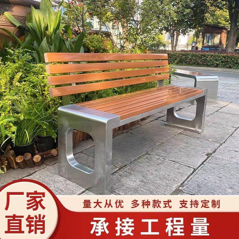 户外长椅不锈钢公园椅靠背椅室外坐凳广场异型椅防腐木长条凳定制