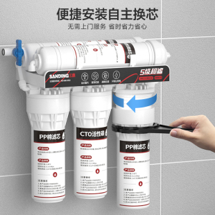 三鼎净水器商用全屋直饮矿物质水厨房家用超滤机自来水管道过滤器