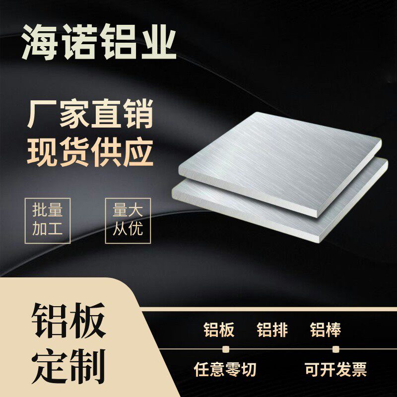 6061铝板加工个性7075铝板1/2/3/5/8/10mm厚铝合金板材片个性切割