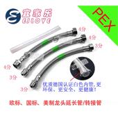 不锈钢欧标龙头加长进水水管34分延长软管三分转四分延长软管编织