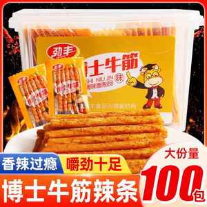 劲丰博士牛筋辣条盒装儿时怀旧小零食素牛筋小吃90回忆辣味食品