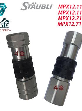 史陶比尔MPX12.1103/1104/7103/7104/JV高压油管快速平面平口接头