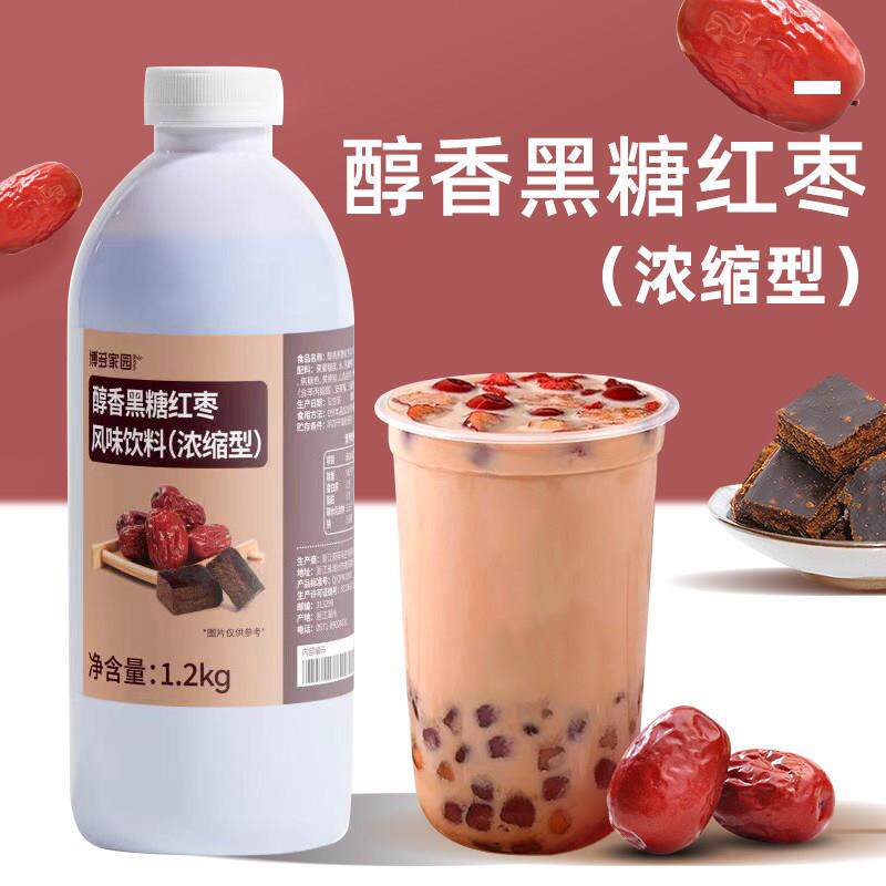 博多家园醇香黑糖红枣浓缩汁25倍风味饮料浓缩瓶装1.2KG冬季热饮