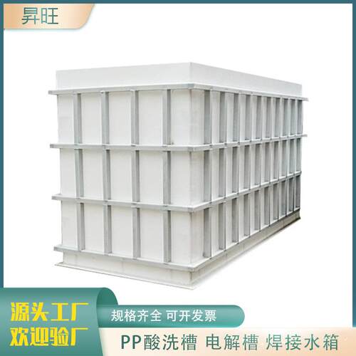 PP水箱易焊接水槽电镀酸洗槽聚丙烯塑料水箱生产食品级白色PP水箱