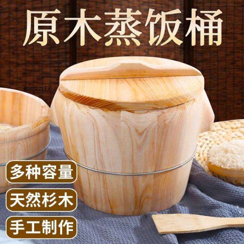 蒸饭木桶杉木饭桶家用甑子蒸糯米大饭桶餐厅饭店手工蒸笼商用