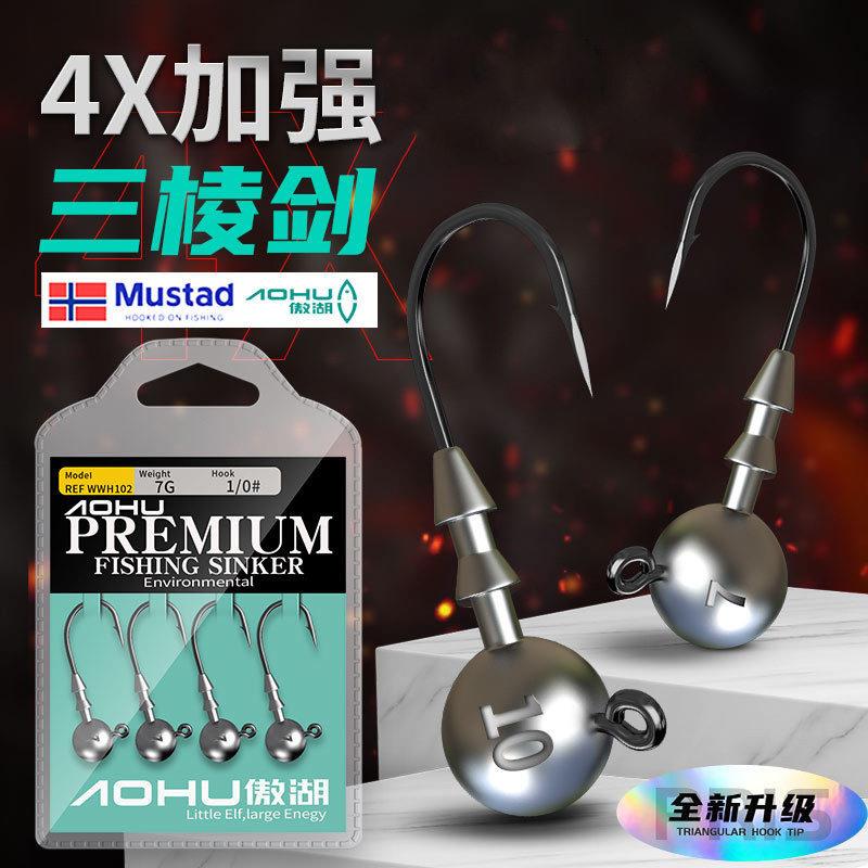 傲湖加强三棱铅头钩软饵钩3.5g5g7g10g路亚铅头鱼钩渔具用品