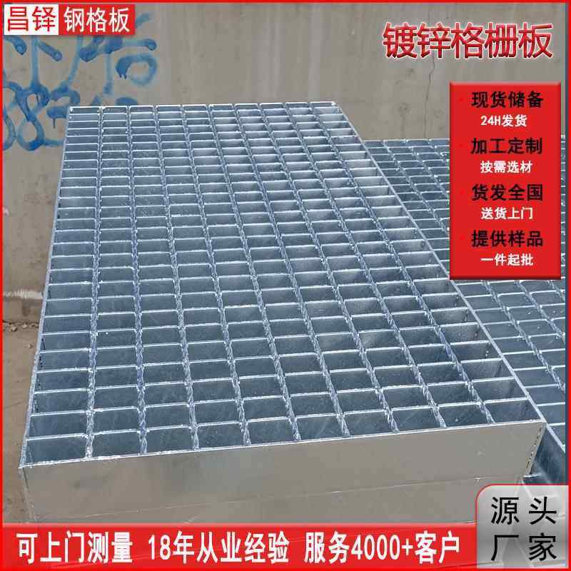 镀锌钢格栅板钢构平台防护行人脚踏防滑方孔格子网重型过车钢格板