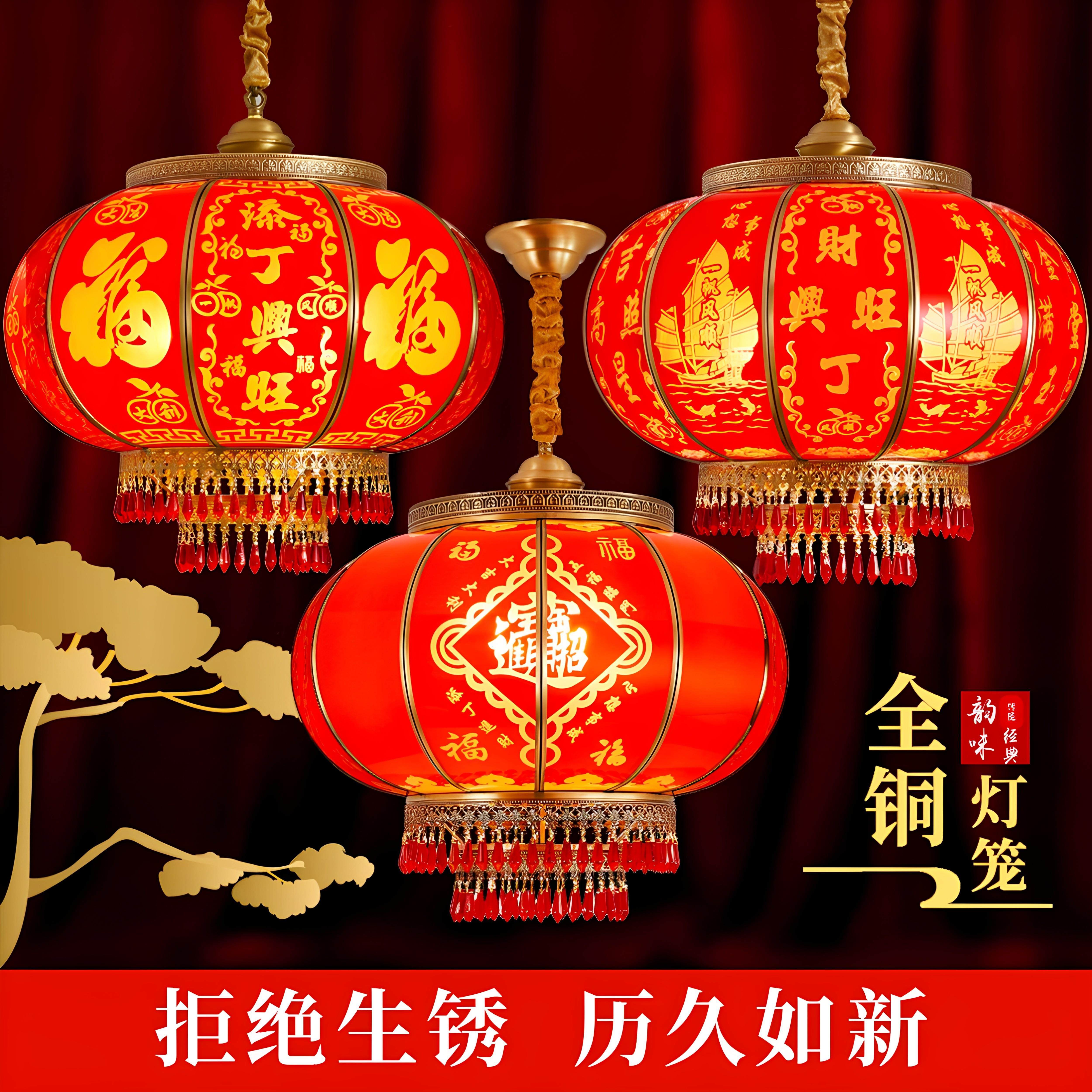 过年乔迁新中式别墅结婚大门口阳台福字全铜吊灯户外防水大红灯笼