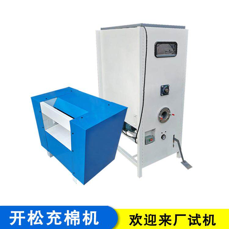 跨境情侣青蛙公仔玩偶充装机毛绒玩具充棉机PP棉纤维棉开松机