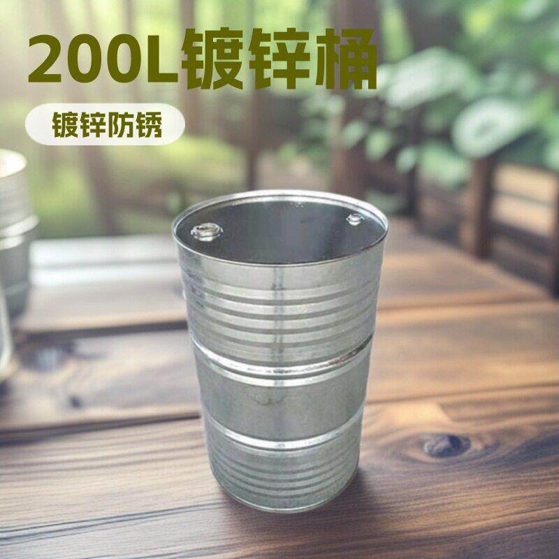 2 00l铁铁桶200l 大铁咨询客服桶镀锌桶 200桶 化工升桶油桶208升