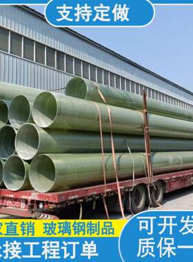 化工除臭有机玻璃钢管0012道燃工艺水阻管排道耐高玻璃温钢通风管