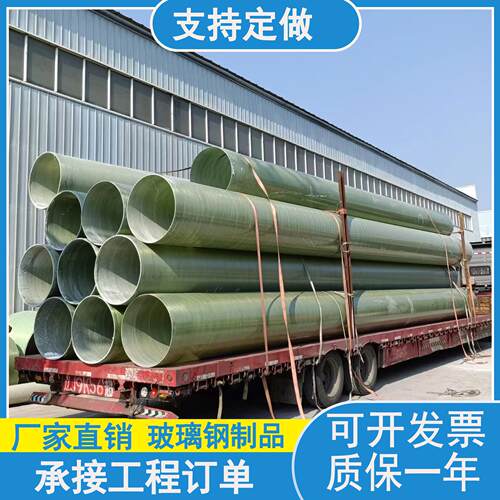 化工钢除0012臭有机玻璃钢管道阻工燃艺排水管道耐温高玻璃通风管