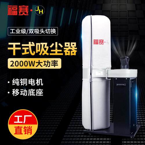 工厂直销移动式布袋吸尘器大功率380V立式木工除尘器大吸力